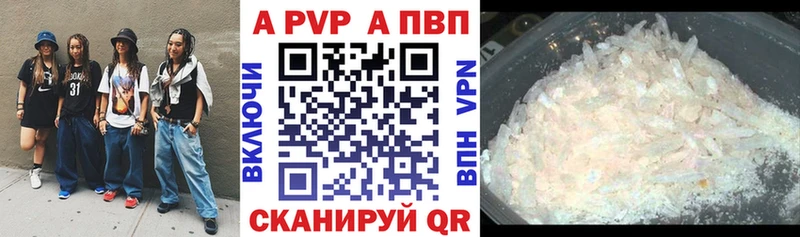 закладки  Ильский  APVP Crystall 