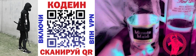 магазин продажи МЕГА рабочий сайт Кодеин напиток Lean (лин) Ильский