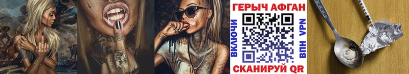 ГЕРОИН Heroin  Ильский 