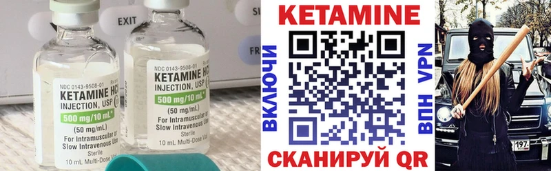 КЕТАМИН VHQ  купить наркотик  Ильский 