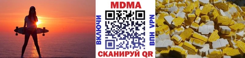 МДМА VHQ  закладки  Ильский 