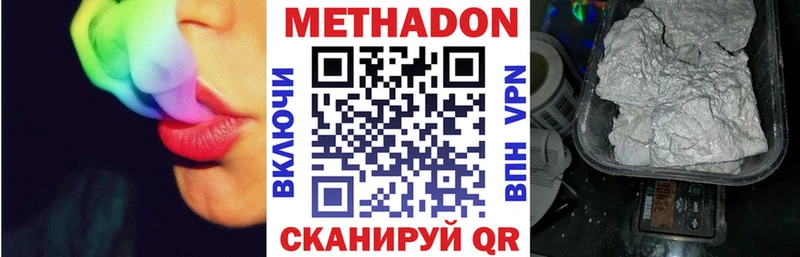 Метадон белоснежный купить наркотик Ильский