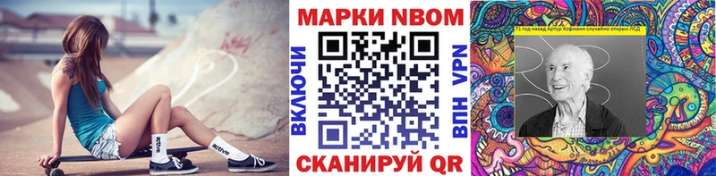 Марки 25I-NBOMe 1,8мг  как найти закладки  кракен вход  Ильский 